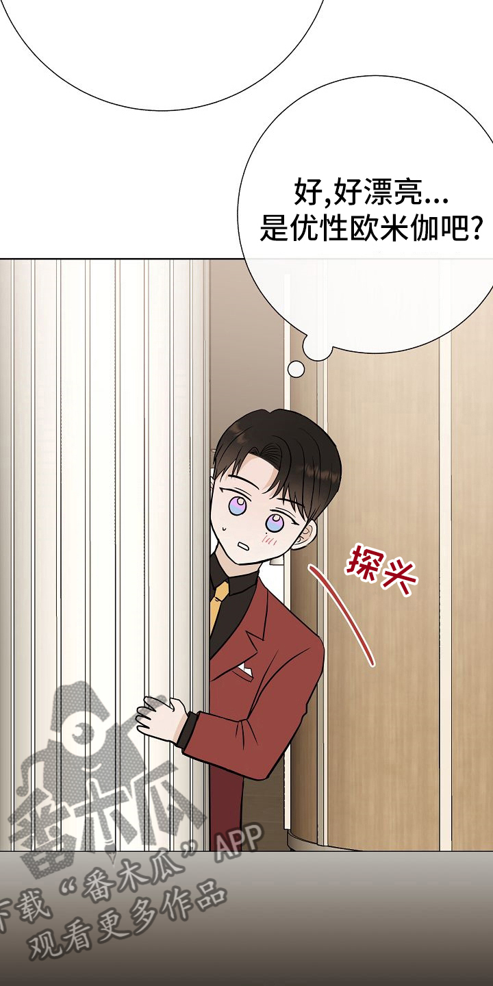 落跑甜心漫画,第45章：恋人3图