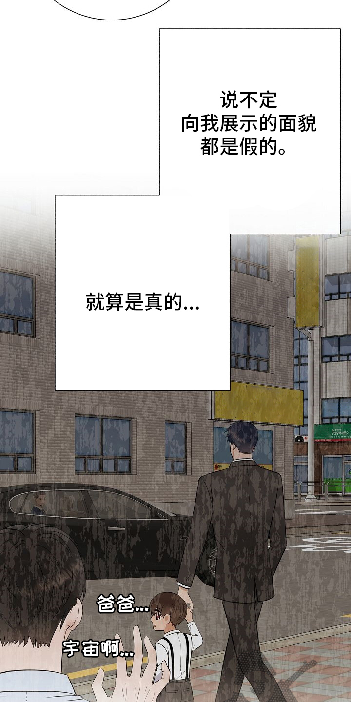 落跑甜心漫画,第47章：前车之鉴5图