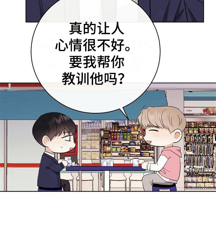落跑甜心漫画,第18章：阴差阳错5图