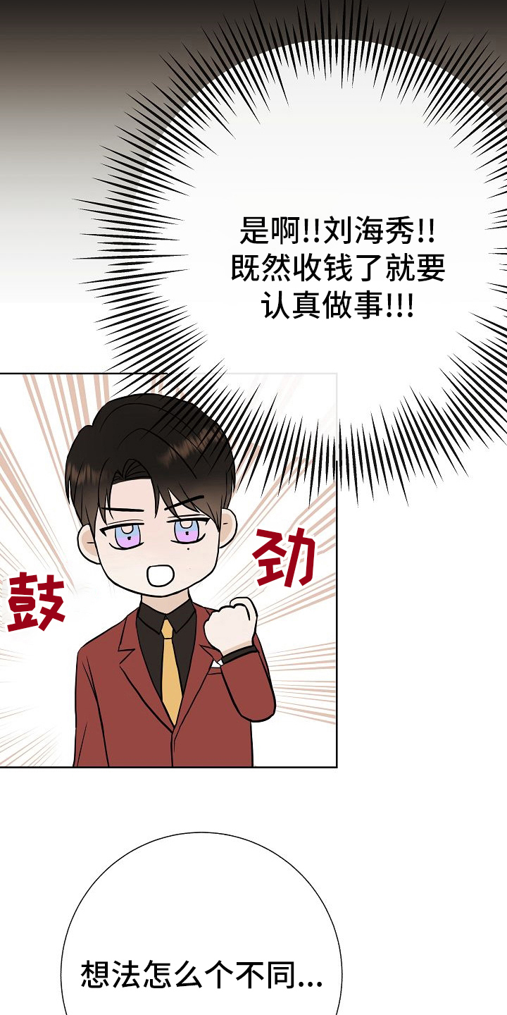 落跑甜心漫画,第45章：恋人5图