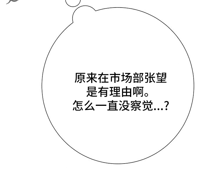 落跑甜心漫画,第31章：有趣1图