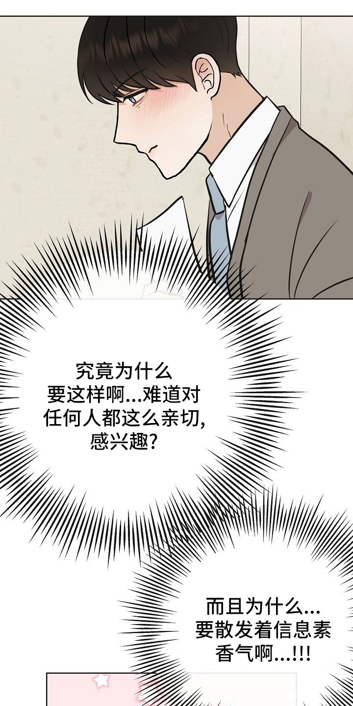 落跑甜心漫画,第31章：有趣2图