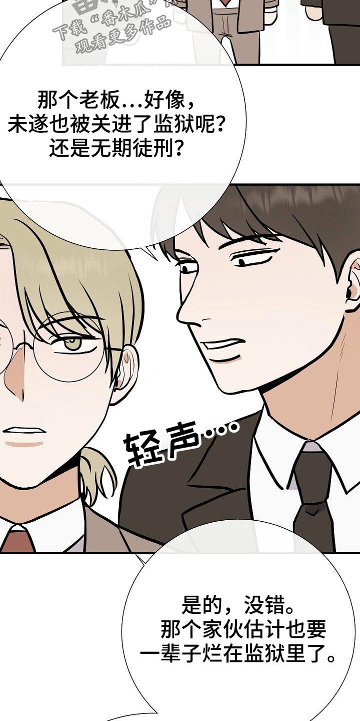 落跑甜心漫画,第71章：强行4图