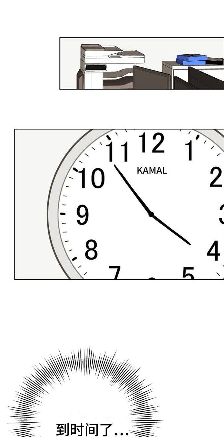 落跑甜心漫画,第20章：卑鄙1图