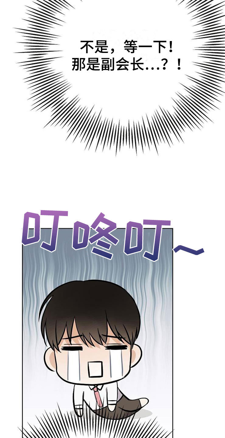 落跑甜心漫画,第19章：赚钱不易4图