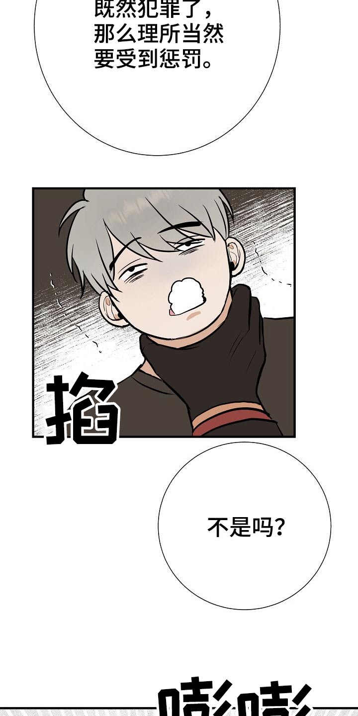 落跑甜心漫画,第71章：强行5图