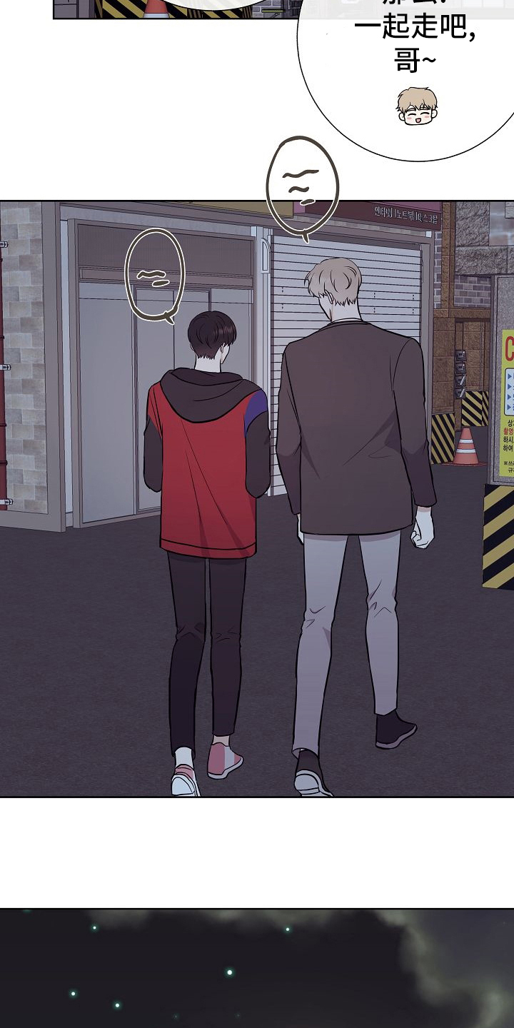 落跑甜心漫画,第48章：苦恼4图