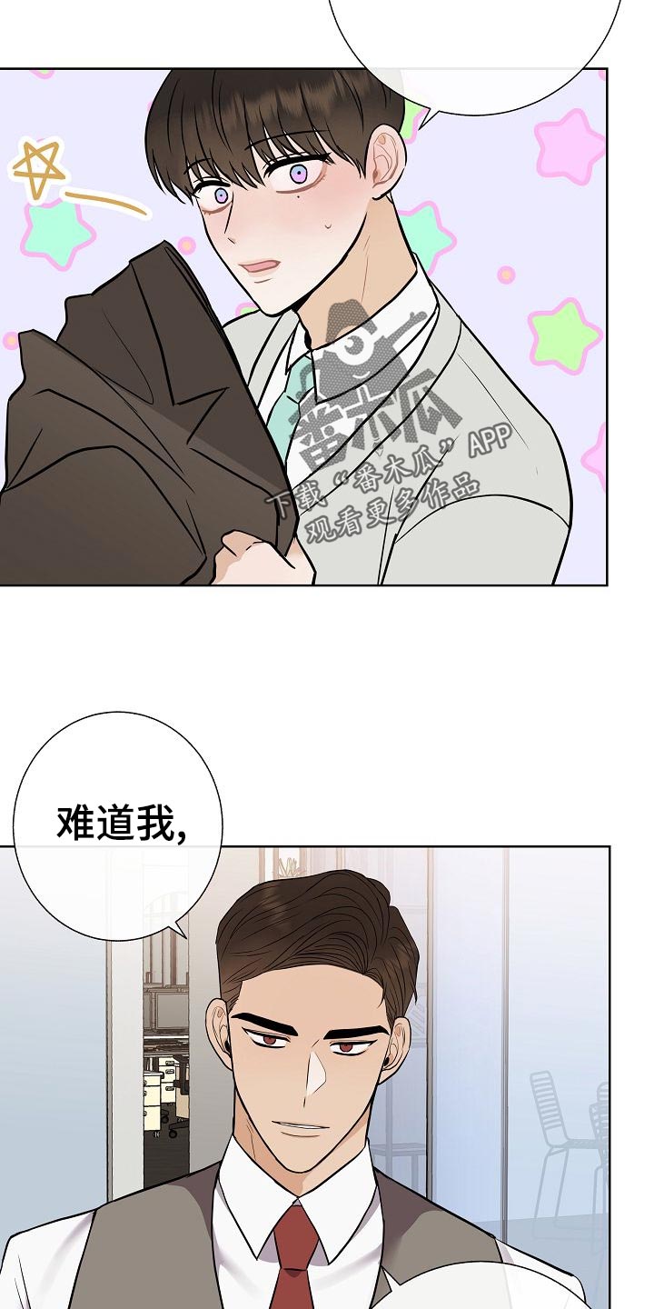 落跑甜心漫画,第57章：说谎的惩罚2图
