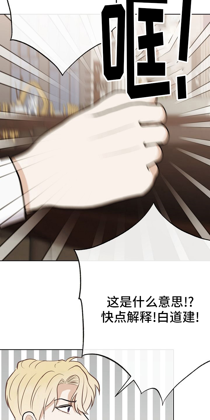 落跑甜心漫画,第45章：恋人5图