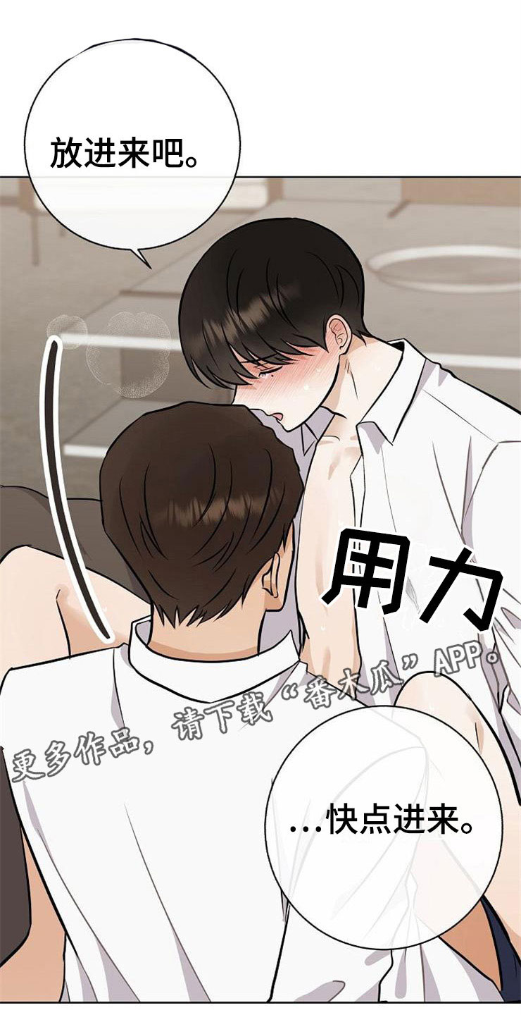 落跑甜心漫画,第22章：动摇4图