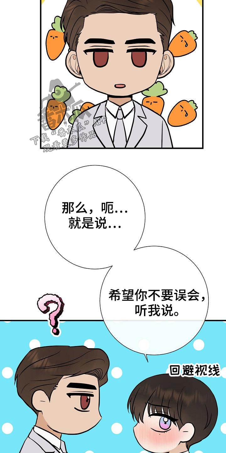 落跑甜心漫画,第78章：【第一季番外】幸福2图