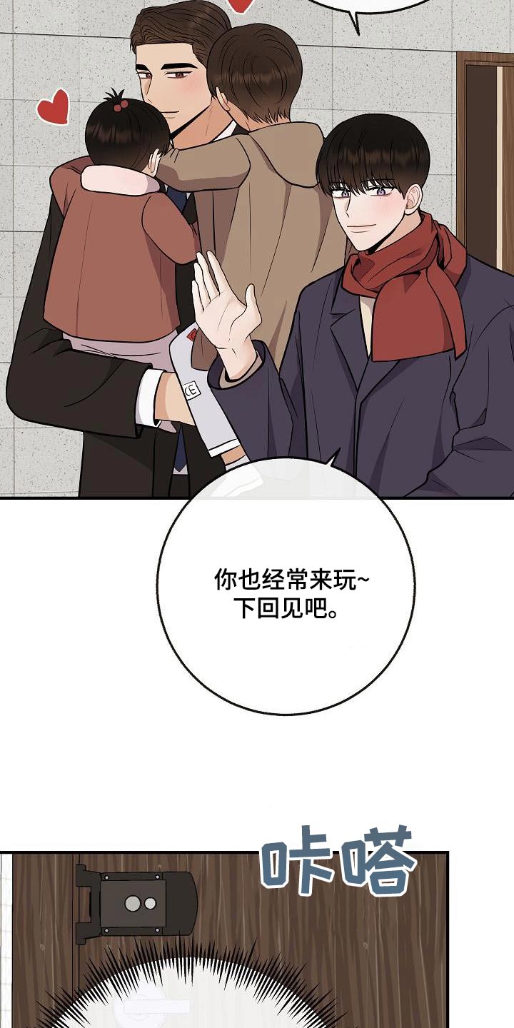 落跑甜心漫画,第107章：【第二季】味道2图