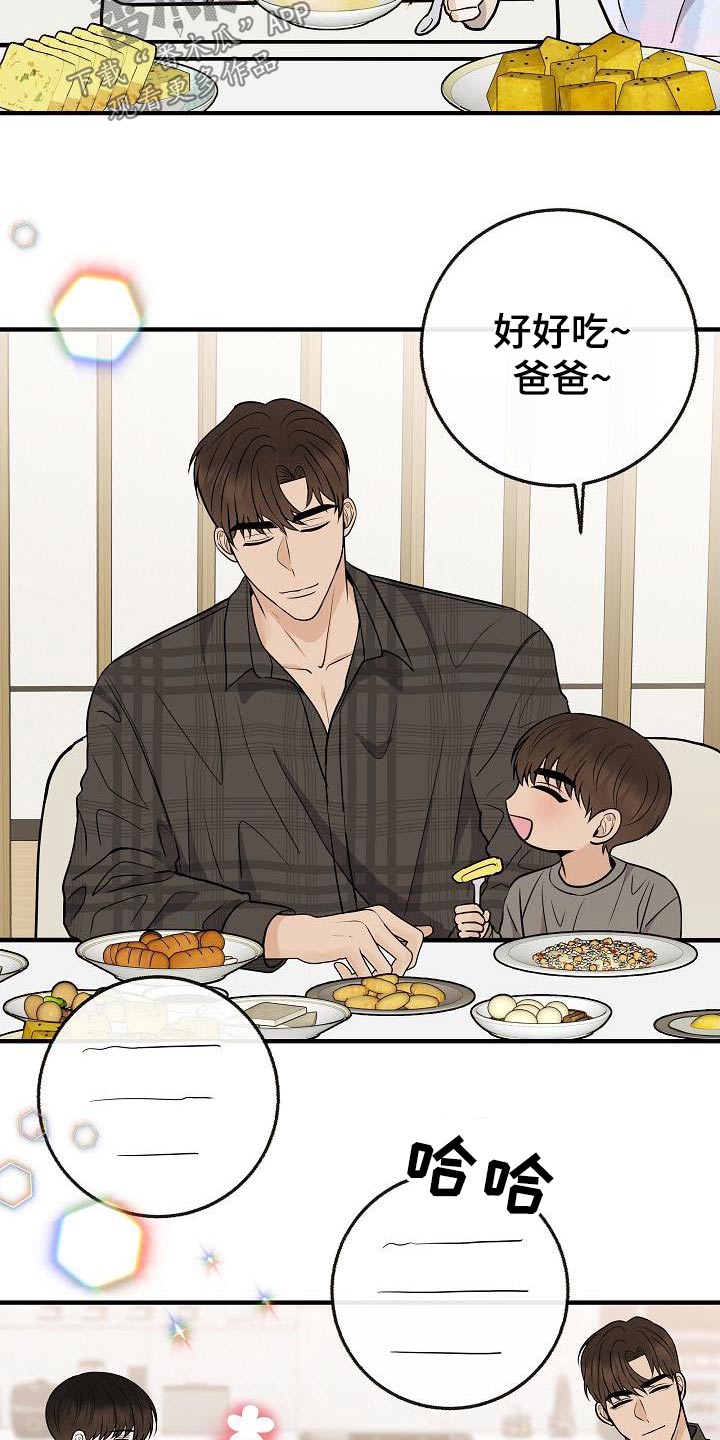 落跑甜心漫画,第111章：【番外】孩子1图