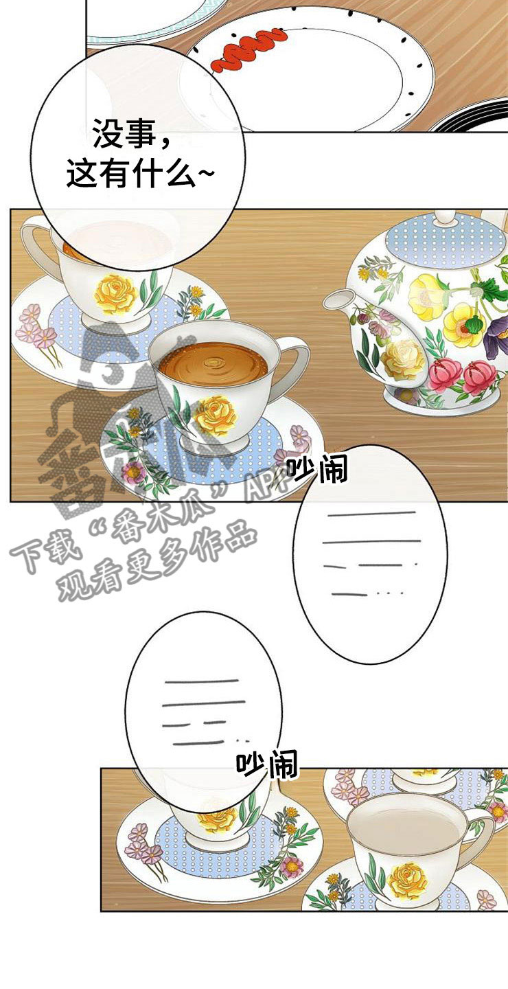 落跑甜心漫画,第15章：人生艰难1图