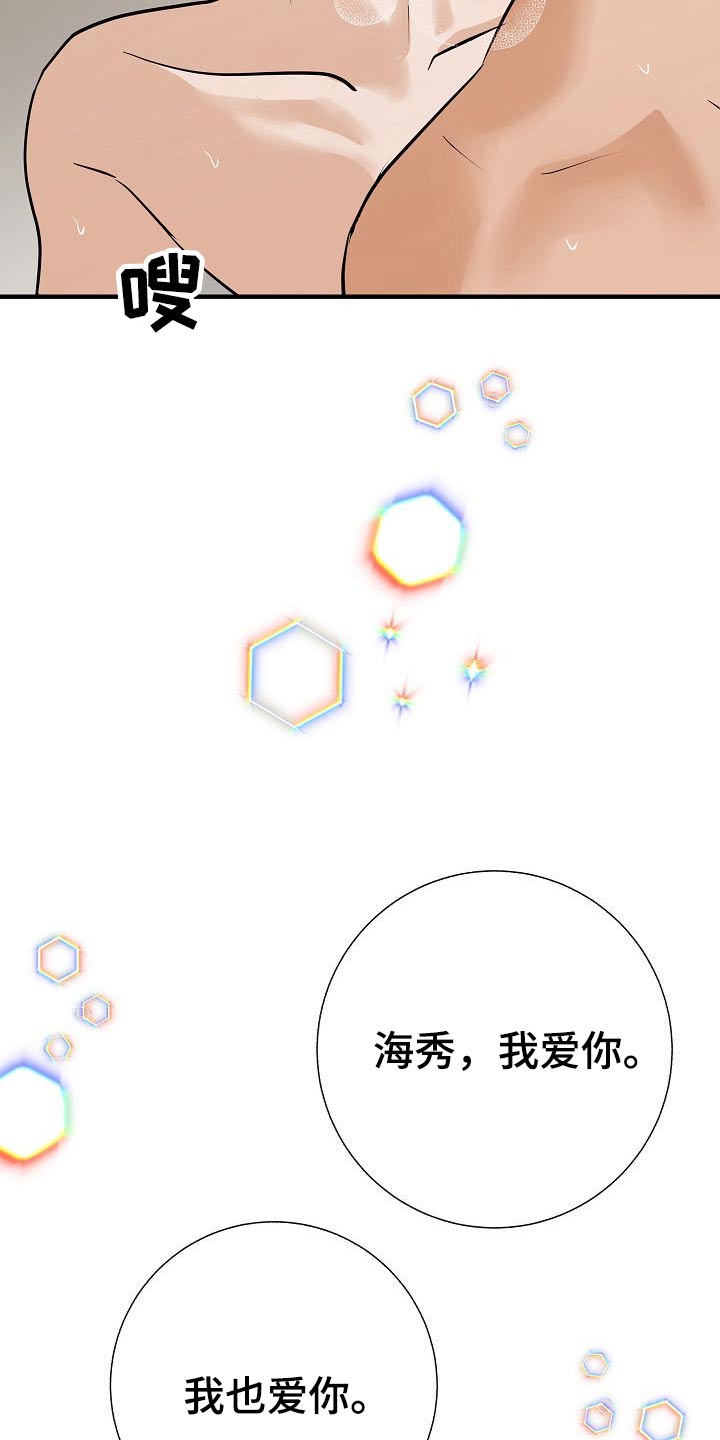 落跑甜心漫画,第78章：【第一季番外】幸福3图