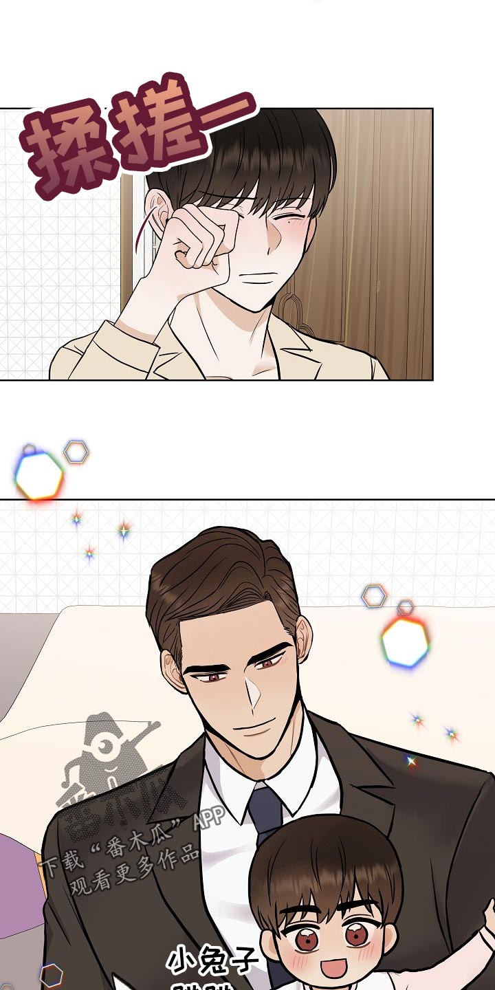 落跑甜心漫画,第58章：睡懒觉5图