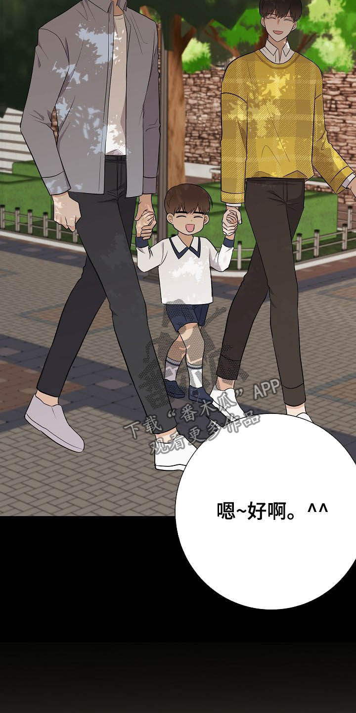 落跑甜心漫画,第27章：催婚5图