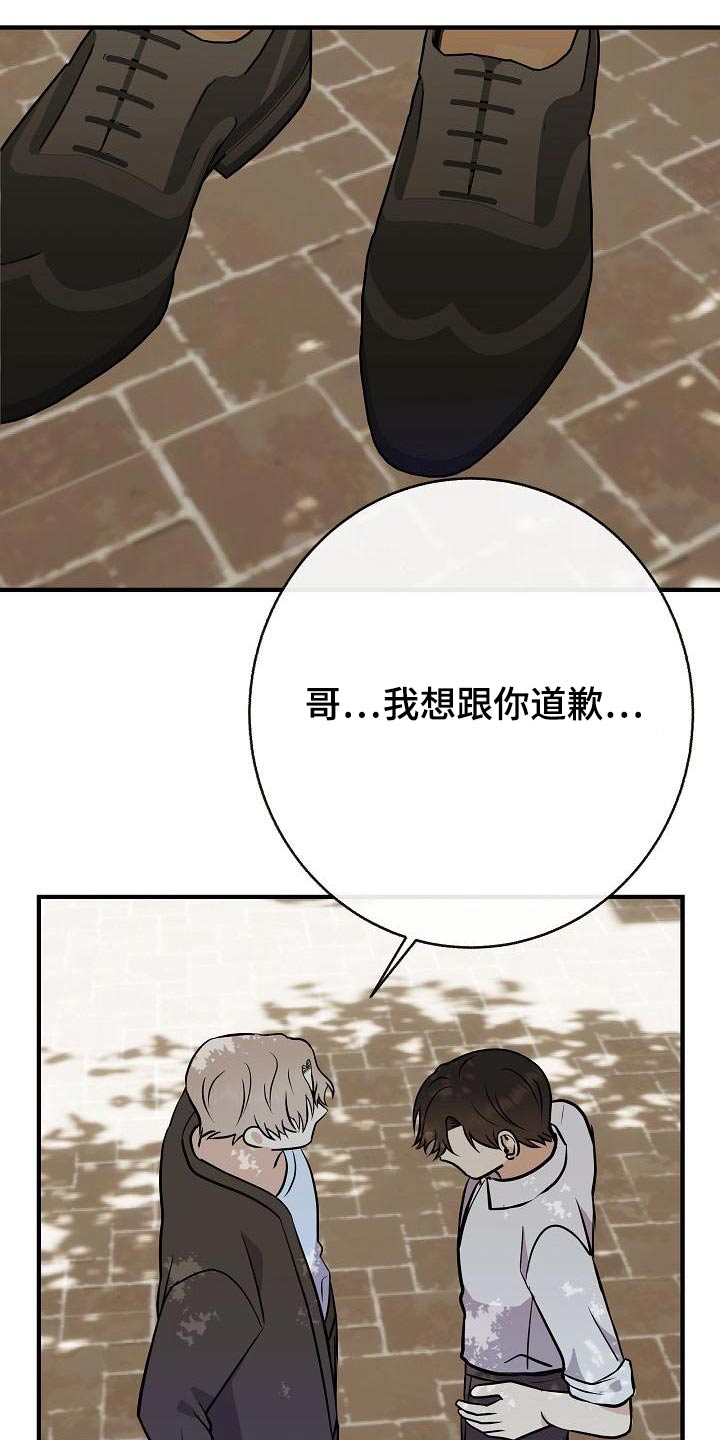 落跑甜心漫画,第87章：【第二季】只是喜欢5图