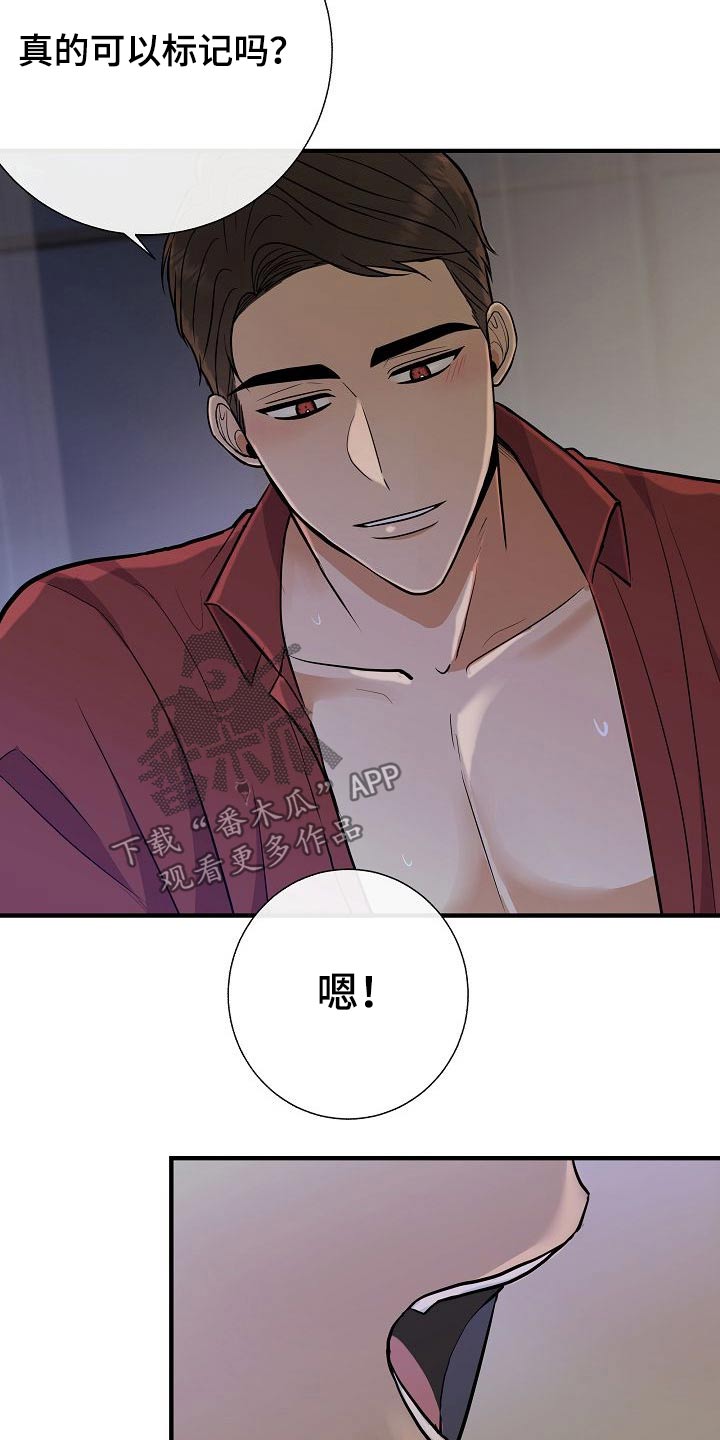 落跑甜心漫画,第73章：赶紧走1图