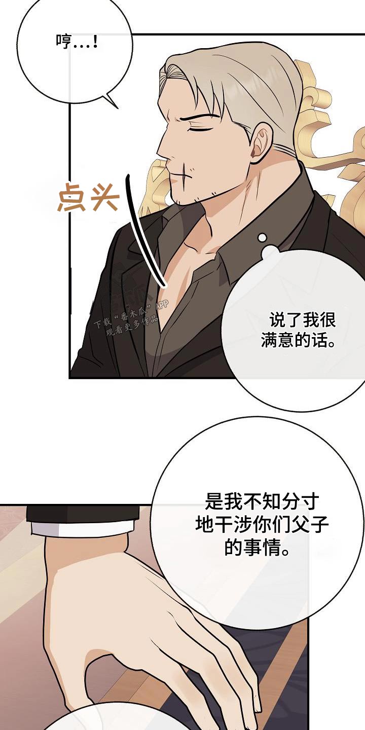 落跑甜心漫画,第99章：【第二季】要结婚5图