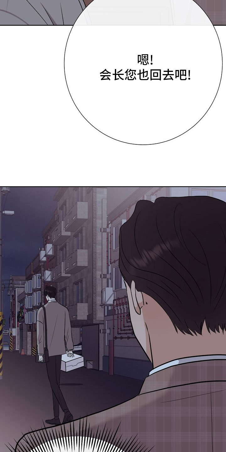 落跑甜心漫画,第42章：我送你3图