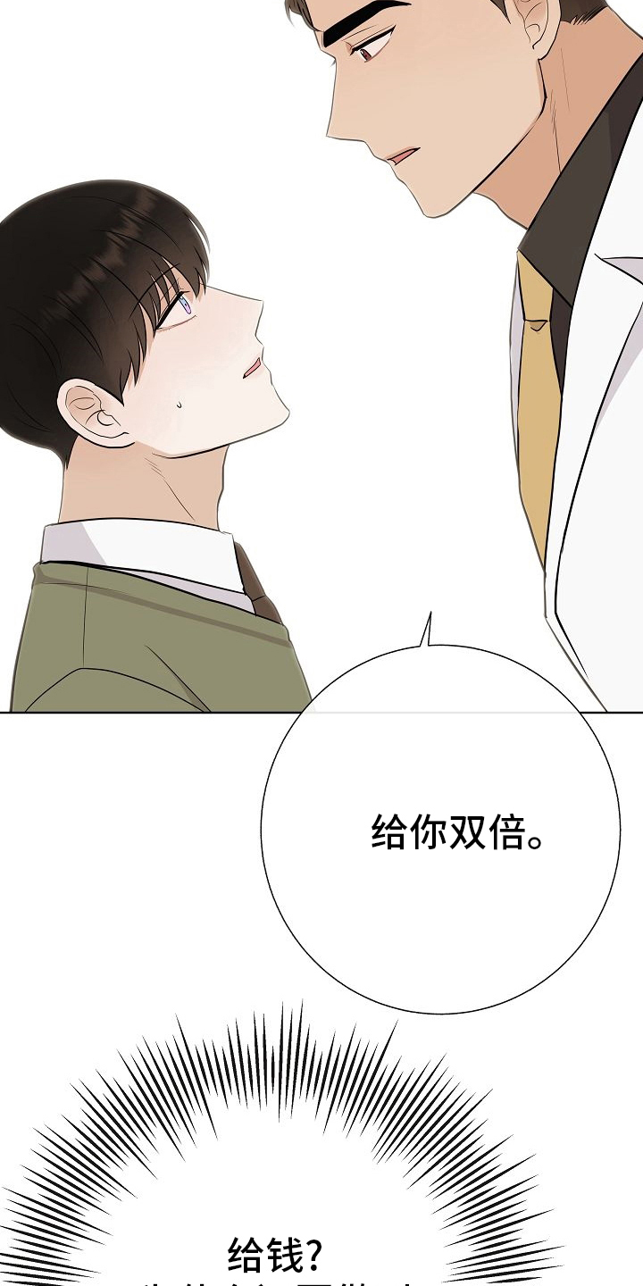 落跑甜心漫画,第44章：挡箭牌4图