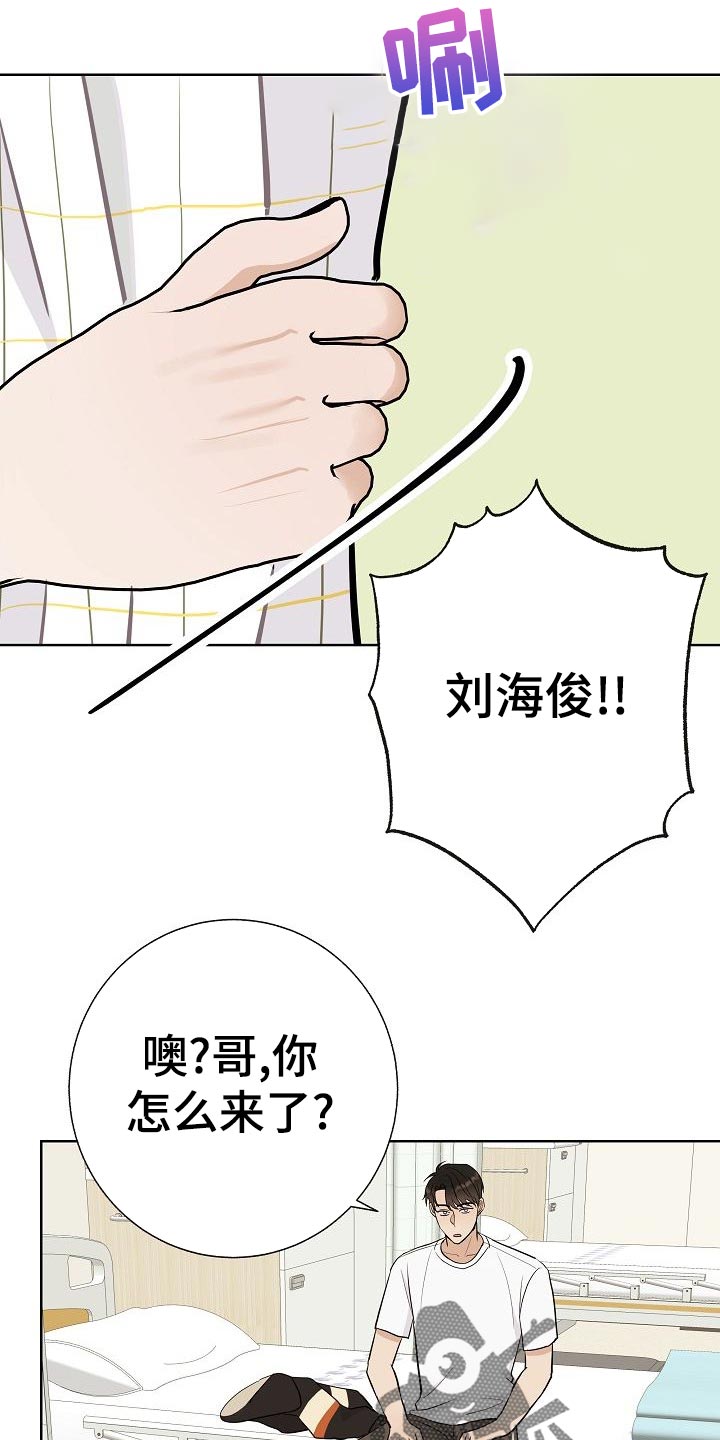落跑甜心漫画,第51章：出车祸1图