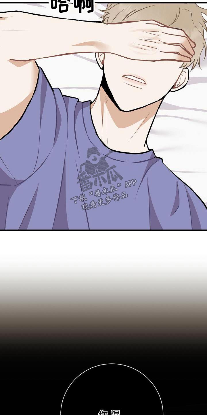 落跑甜心漫画,第83章：【第二季】原谅1图
