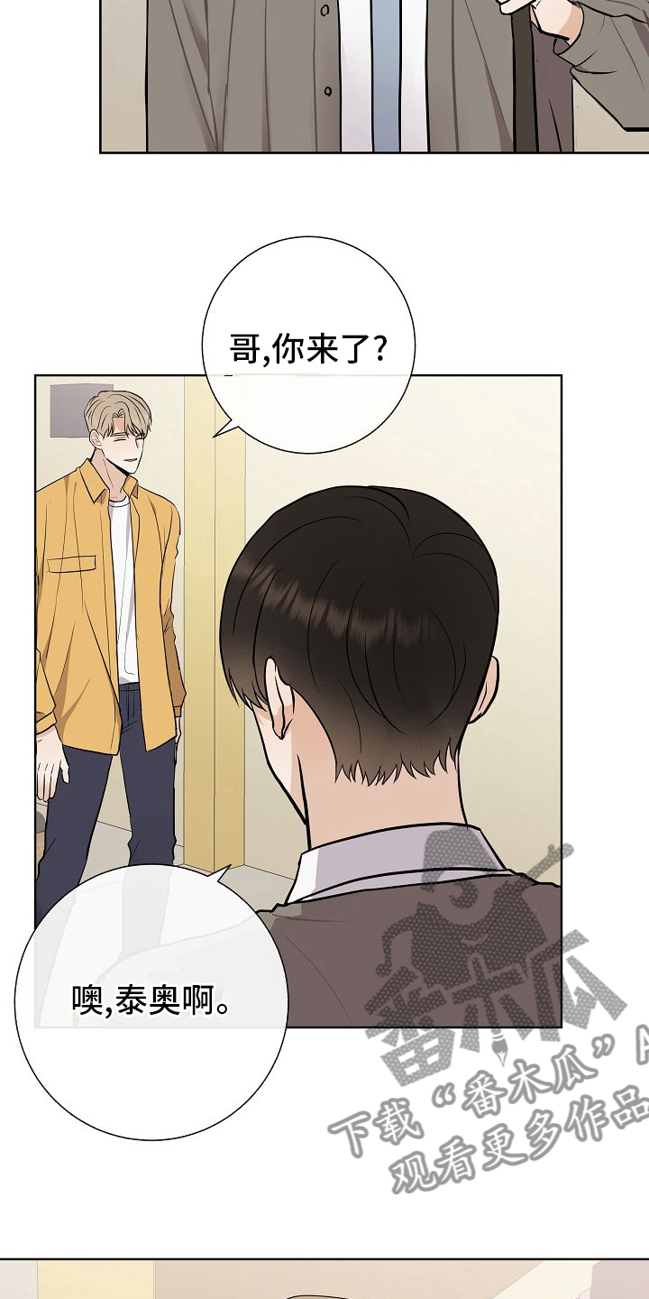 落跑甜心漫画,第33章：蛋糕4图