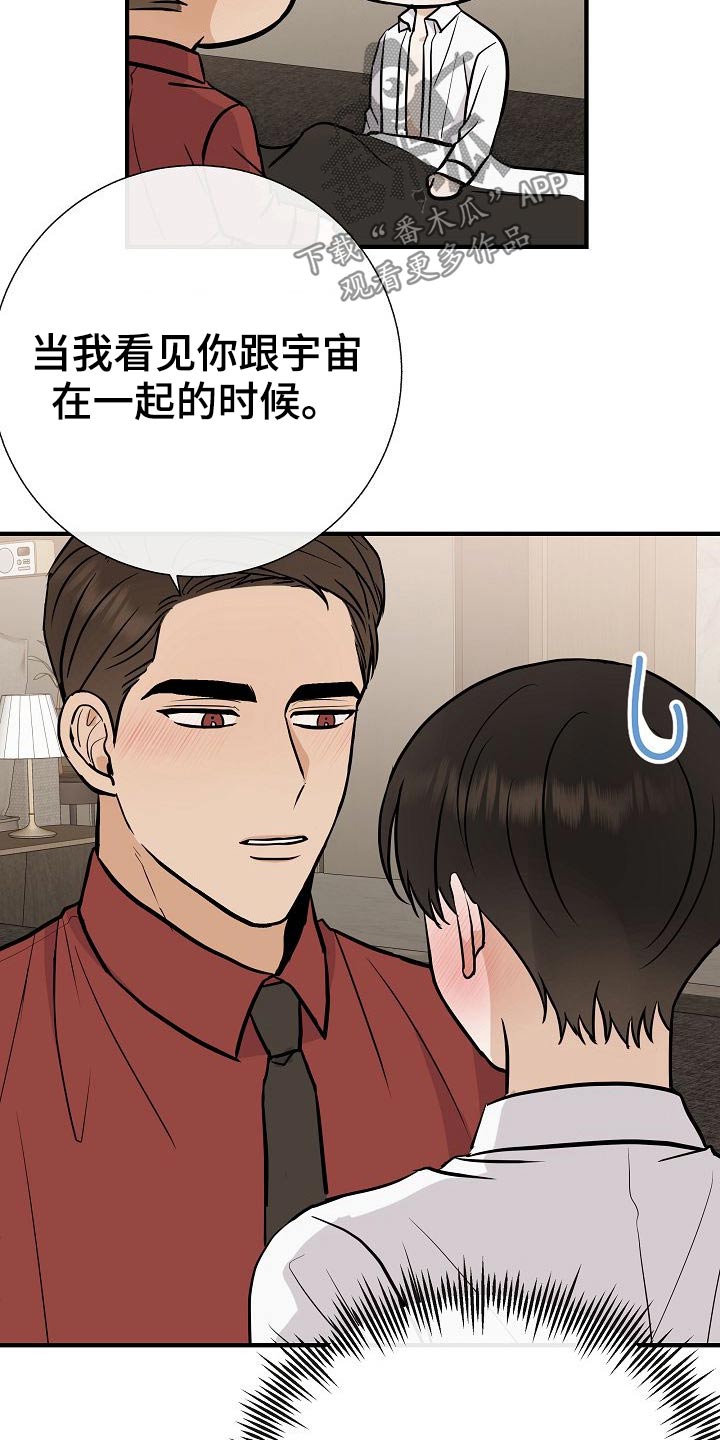 落跑甜心漫画,第72章：可以的3图