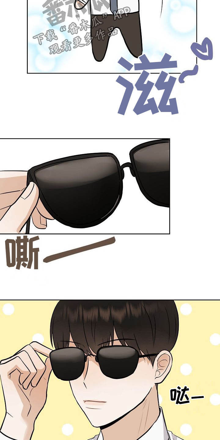 落跑甜心漫画,第28章：乔装5图