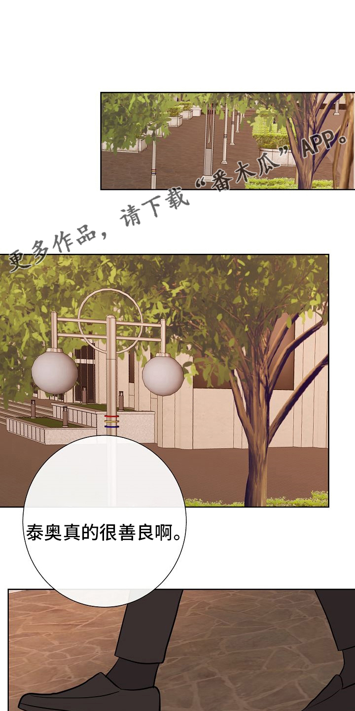 落跑甜心漫画,第34章：愿望1图