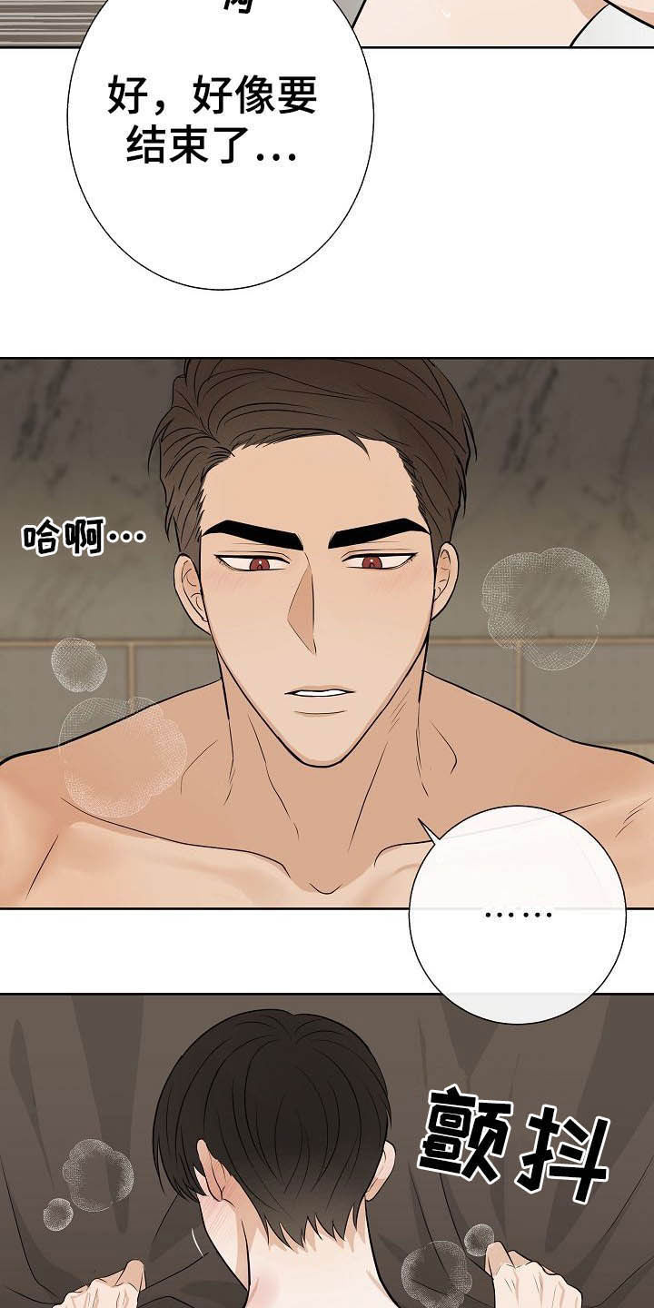 落跑甜心漫画,第23章：自制力2图