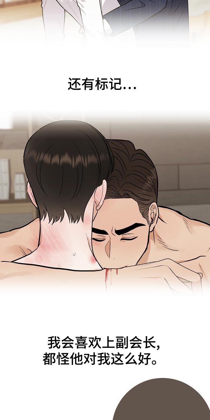 落跑甜心漫画,第58章：睡懒觉4图