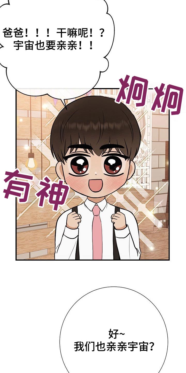 落跑甜心漫画,第76章：【第一季完结】戴上4图