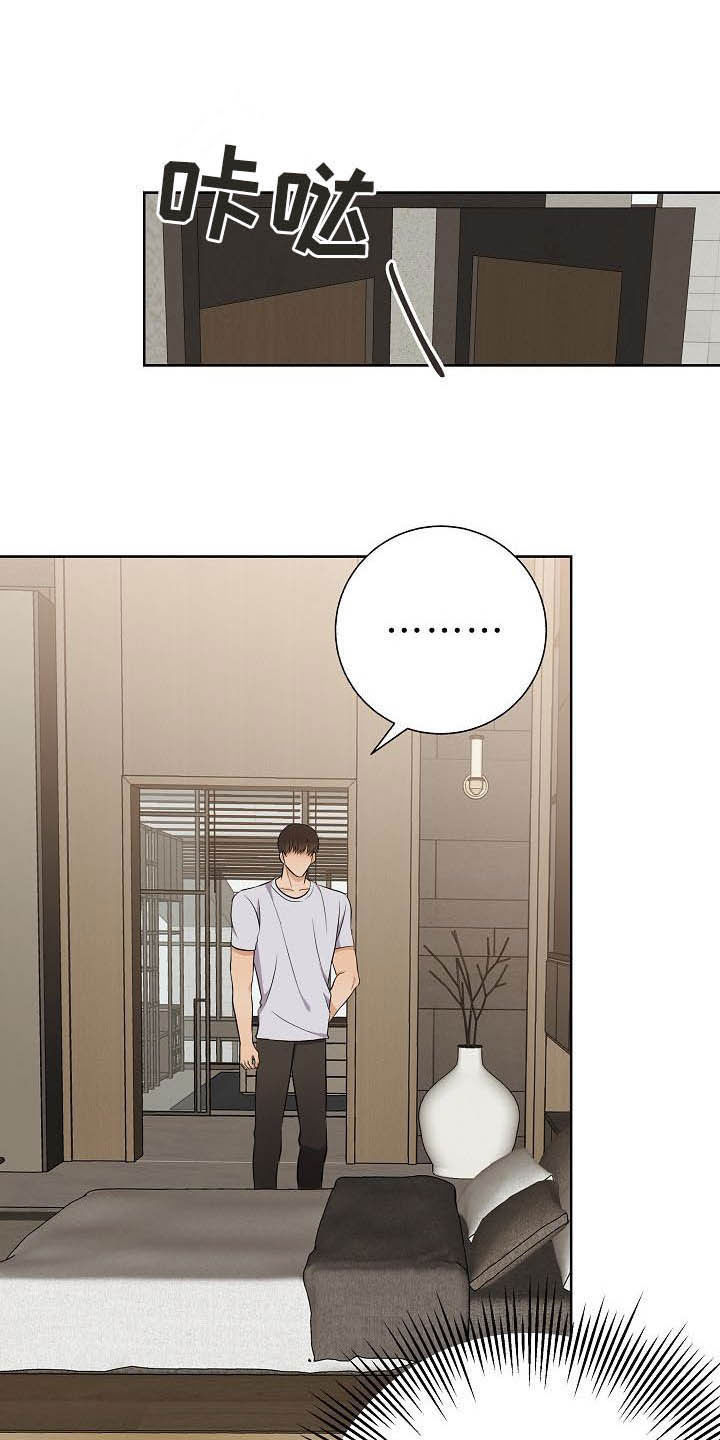 落跑甜心漫画,第24章：溜走1图