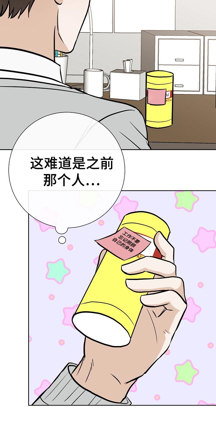 落跑甜心漫画,第56章：正面进攻2图
