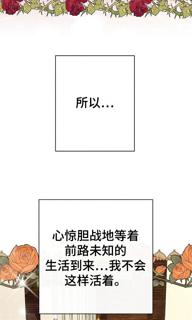 落跑甜心漫画,第9章：新的人生1图