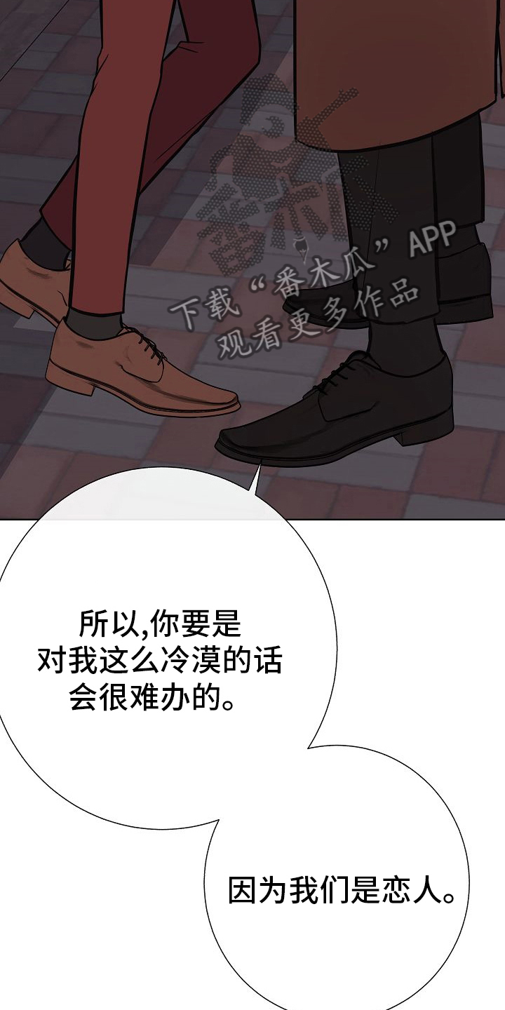 落跑甜心漫画,第46章：做戏做全套2图