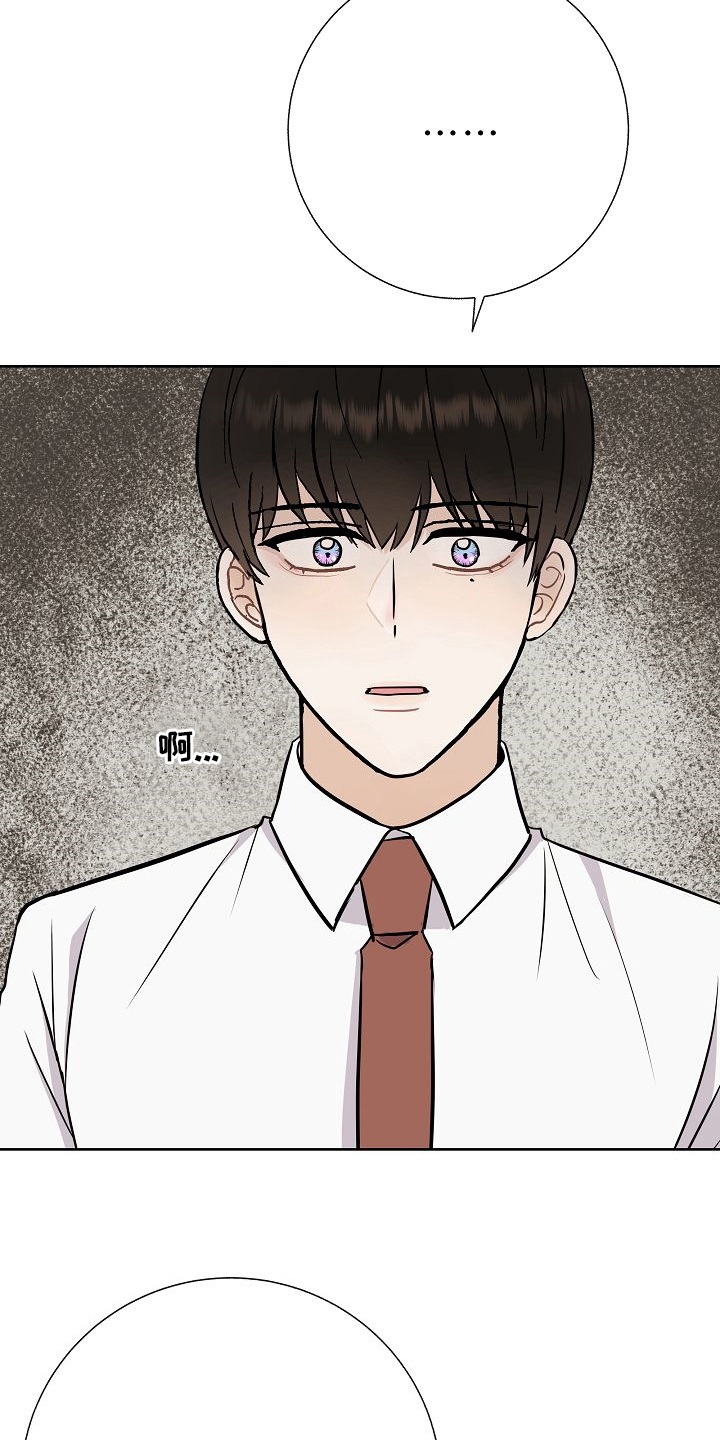落跑甜心漫画,第37章：失望1图