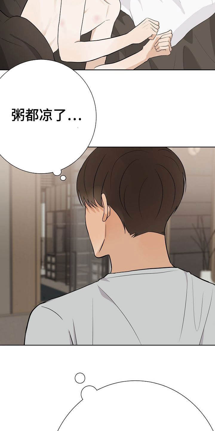 落跑甜心漫画,第23章：自制力2图
