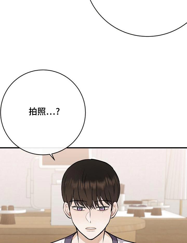 落跑甜心漫画,第84章：【第二季】照片4图