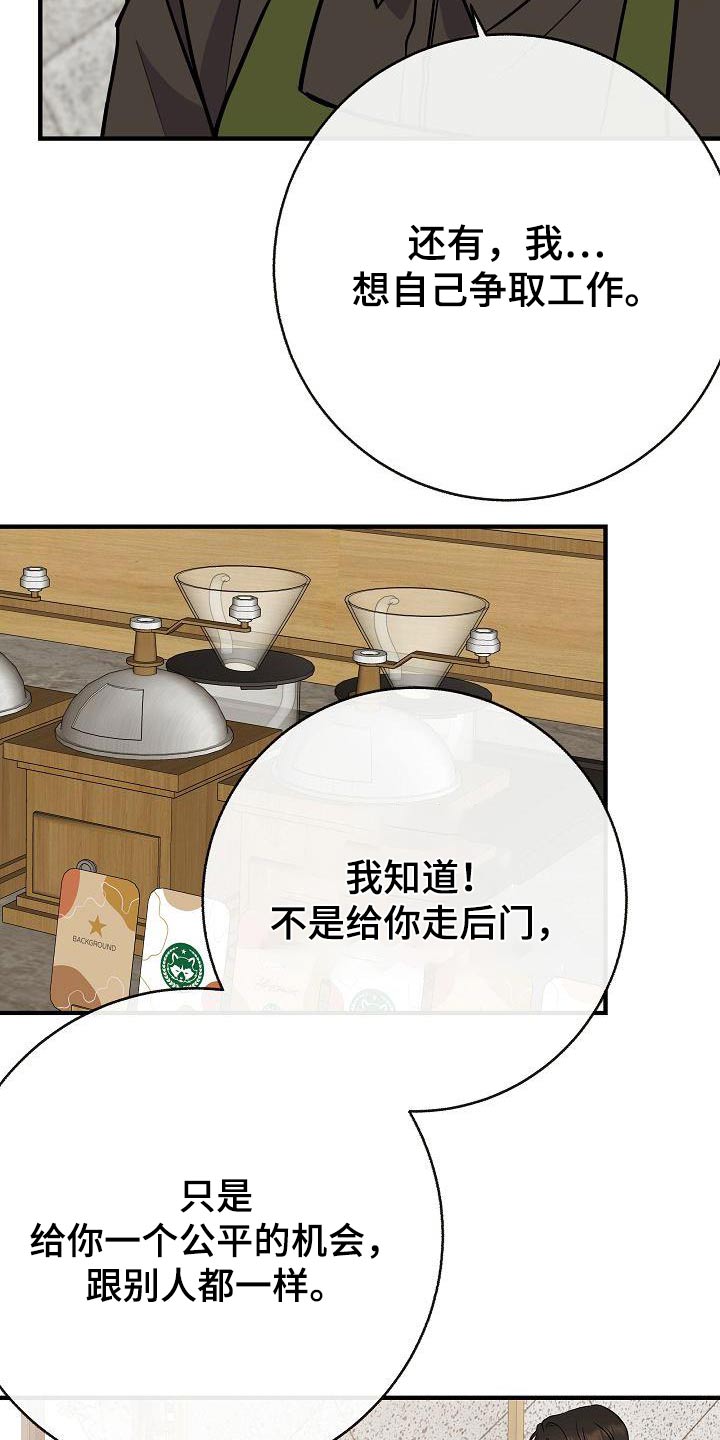 落跑甜心漫画,第92章：【第二季】自己争取1图