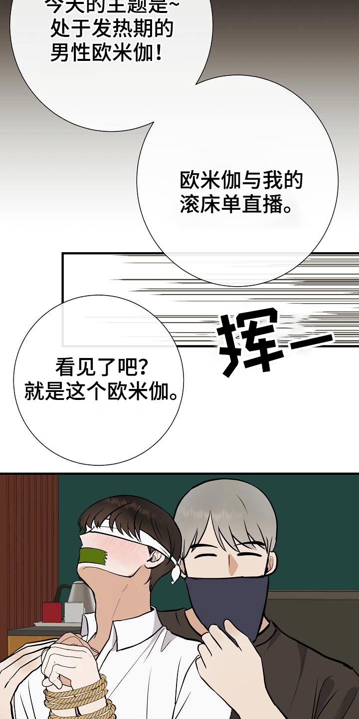 落跑甜心漫画,第70章：别碰我3图