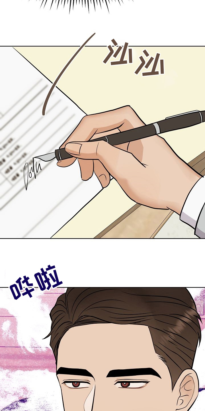 落跑甜心漫画,第29章：私人问题3图