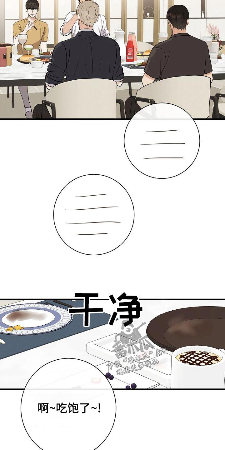 落跑甜心漫画,第80章：【第二季】挑选5图
