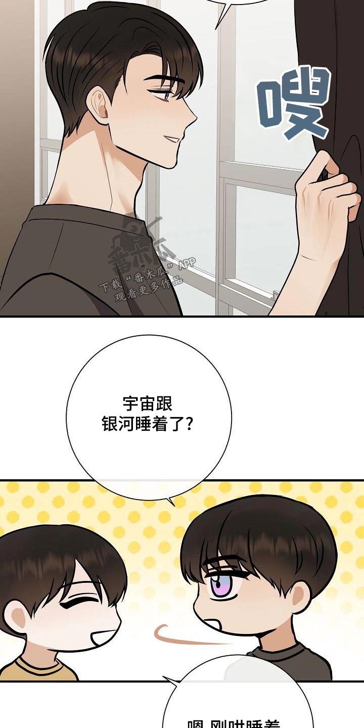 落跑甜心漫画,第80章：【第二季】挑选2图