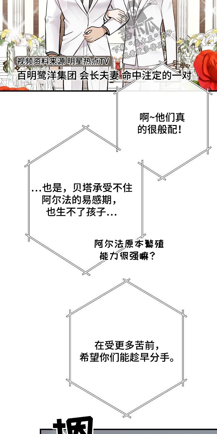 落跑甜心漫画,第106章：【第二季】早点睡觉1图