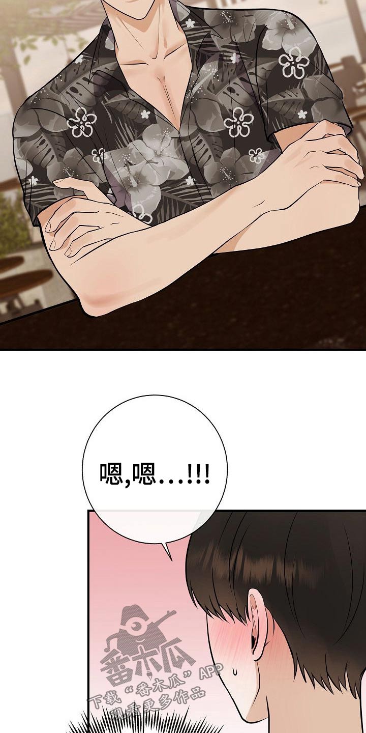 落跑甜心漫画,第79章：【第一季番外】试试3图
