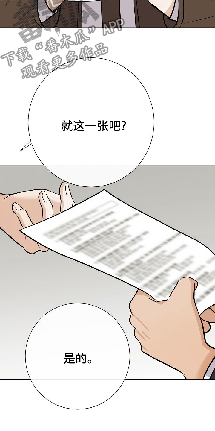 落跑甜心漫画,第32章：因为可爱1图